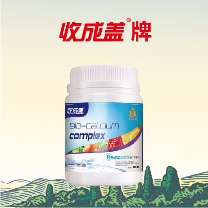 收成盖®—优质综合营养水溶性钙肥