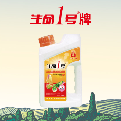 生命1号®—含5-氨基乙酰丙酸（5-ALA）高端叶面肥