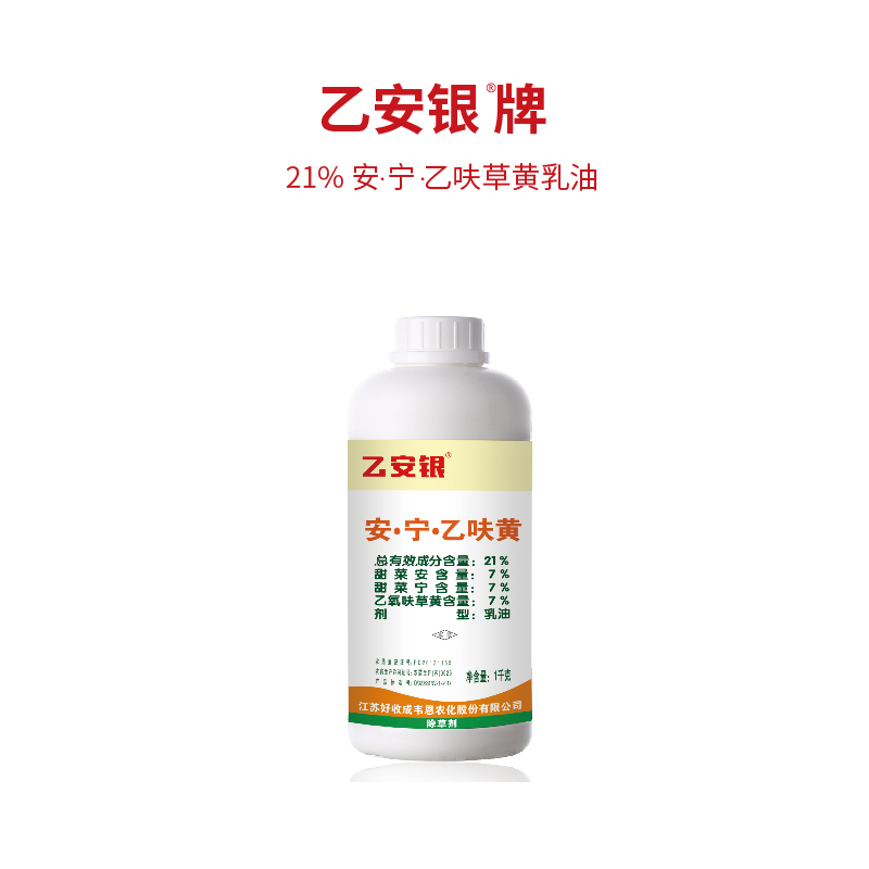 乙安银—21%安·宁·乙呋黄乳油